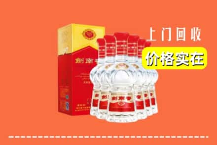 葫芦岛市南票回收剑南春