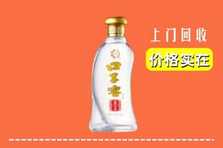 葫芦岛市南票回收口子窖