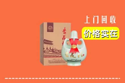 葫芦岛市南票回收杏花村酒