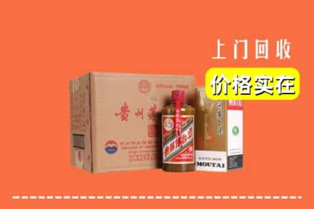 葫芦岛市南票回收精品茅台酒